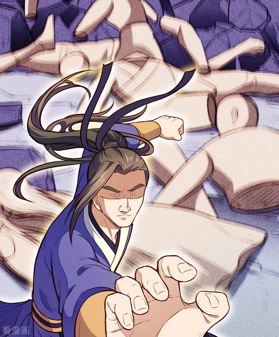 《武道独尊》第174话 意境突破 第47页