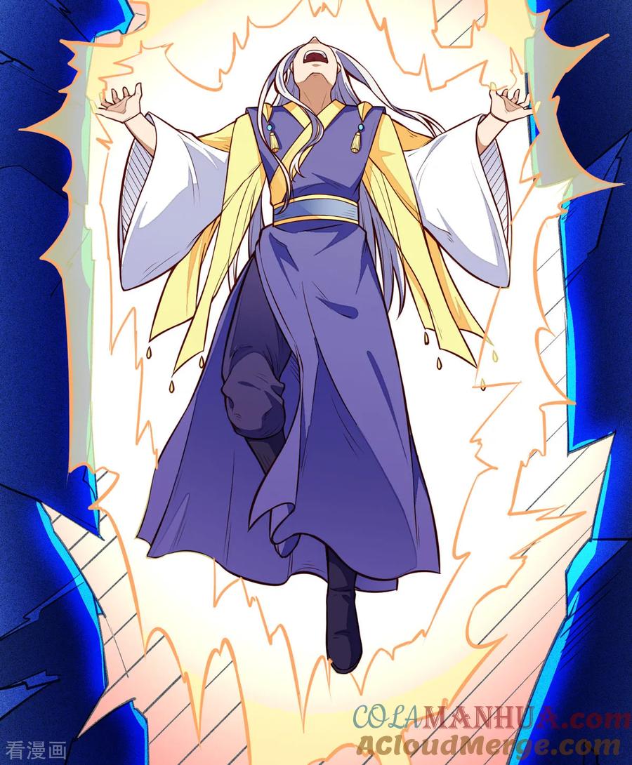 《武道独尊》第174话 意境突破 第49页