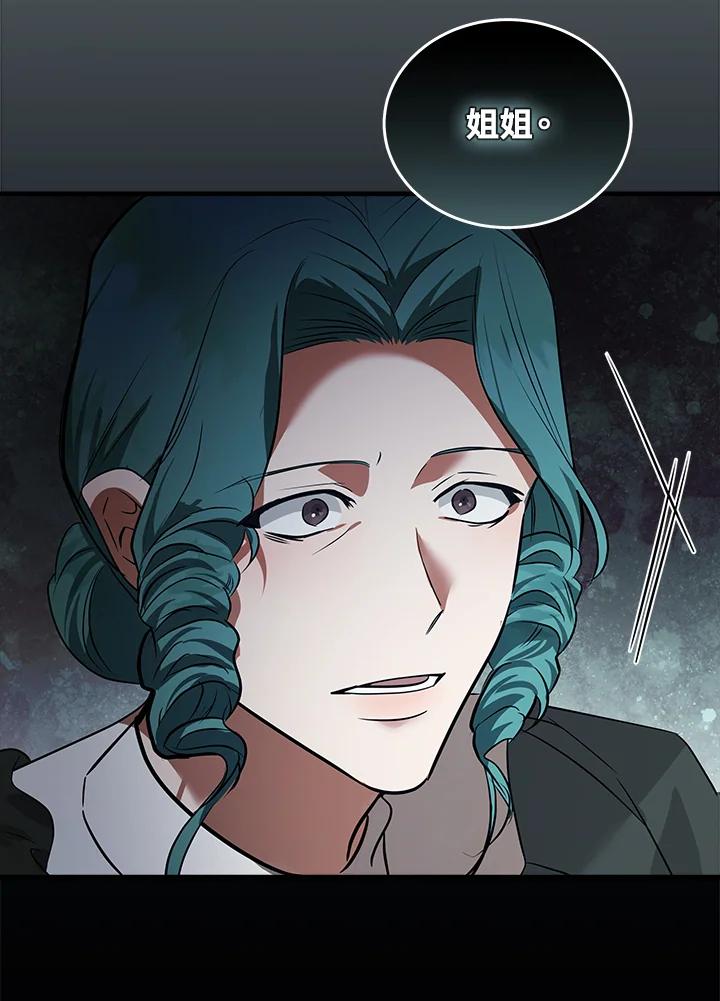 恶女的王座 第179话 第114页