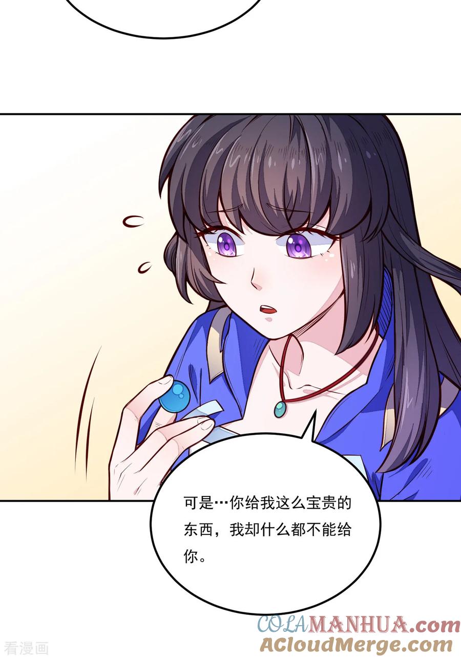 《武道独尊》第174话 意境突破 第25页