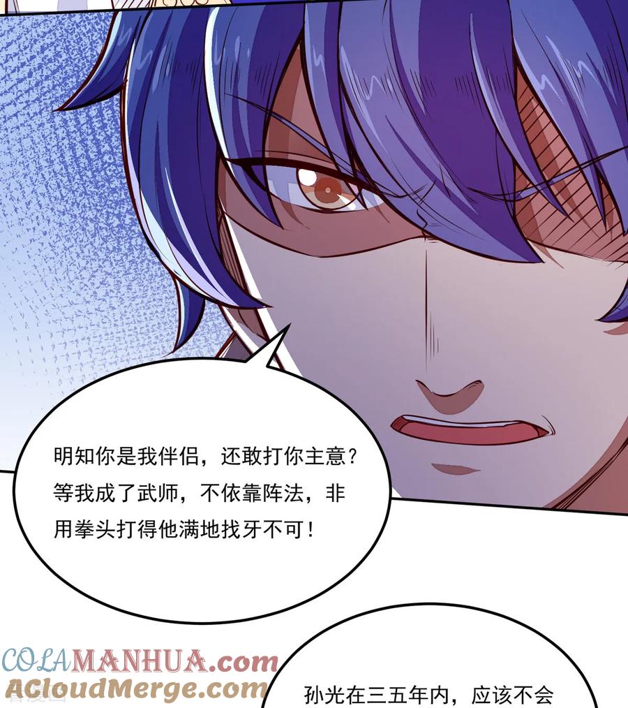《武道独尊》第174话 意境突破 第22页