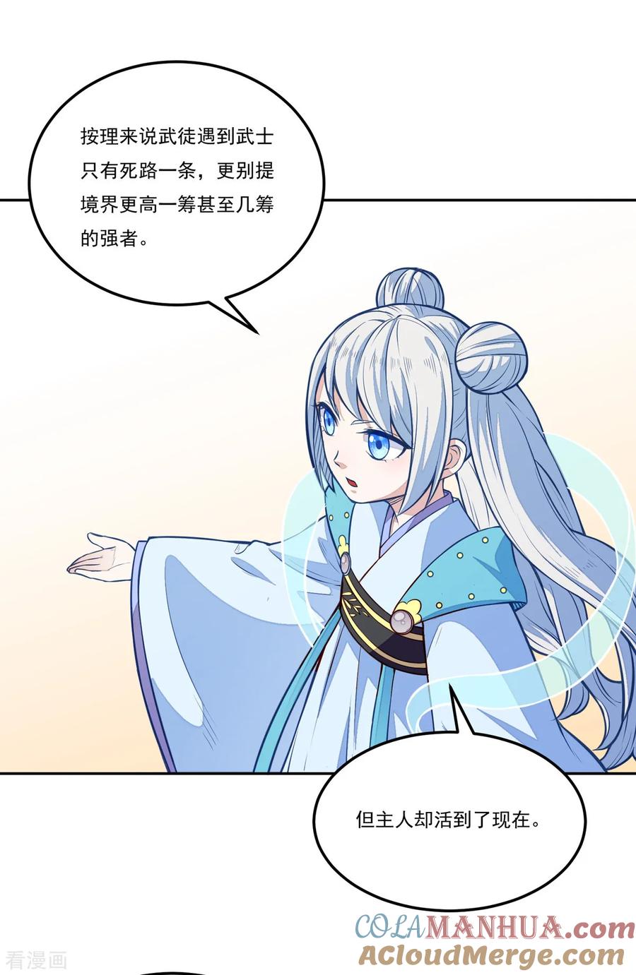 《武道独尊》第174话 意境突破 第37页