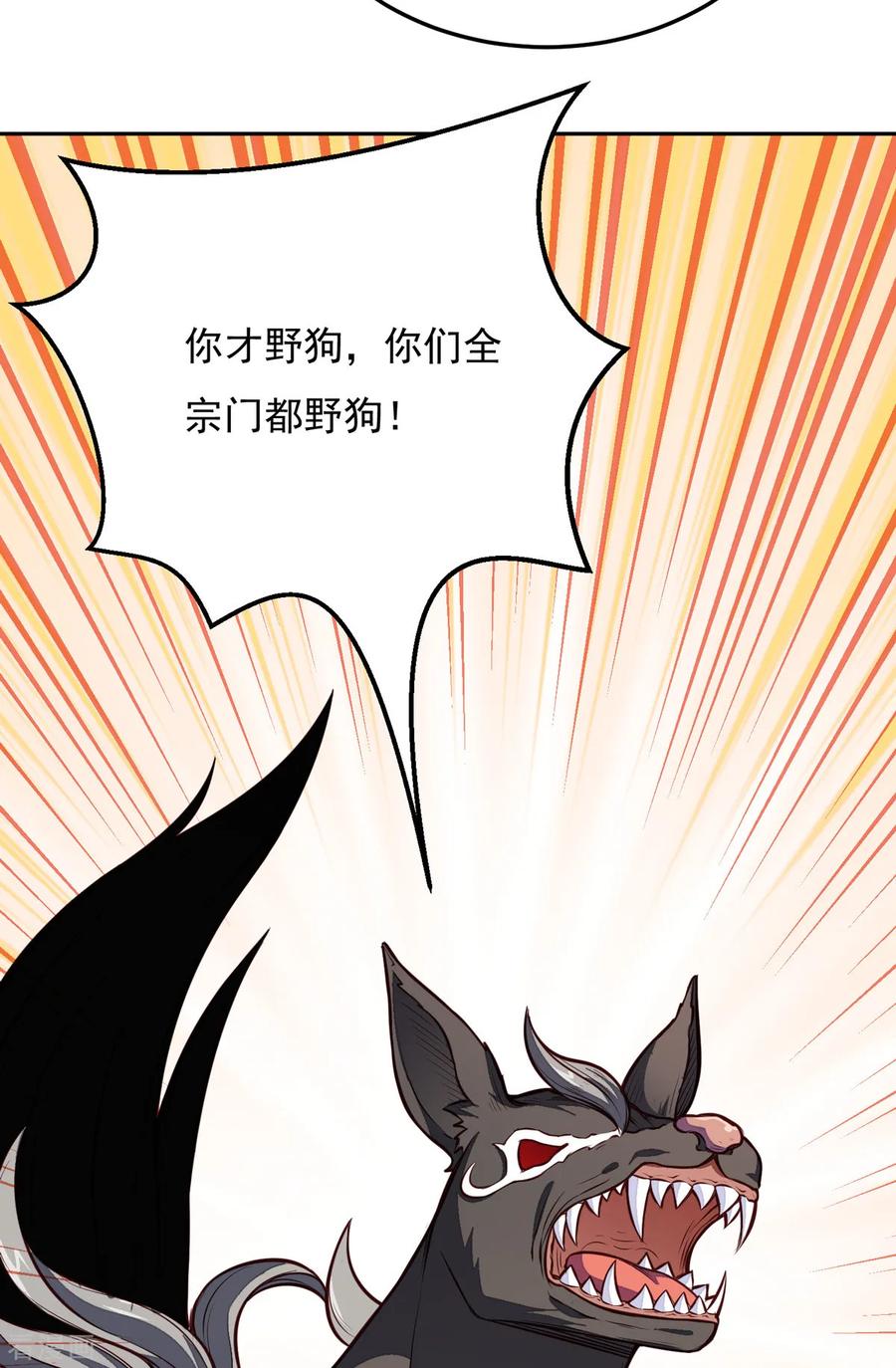 《武道独尊》第174话 意境突破 第3页