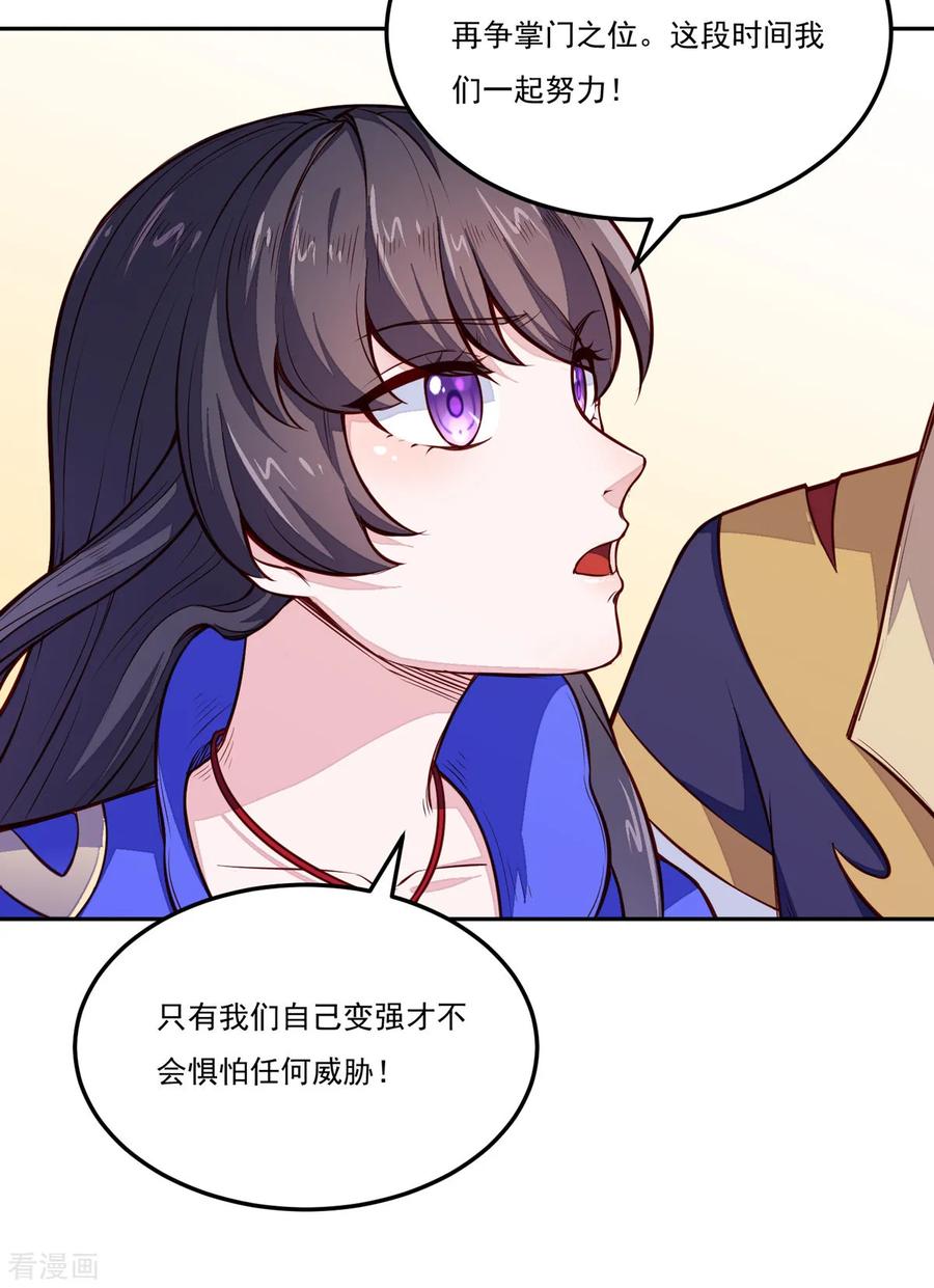 《武道独尊》第174话 意境突破 第23页