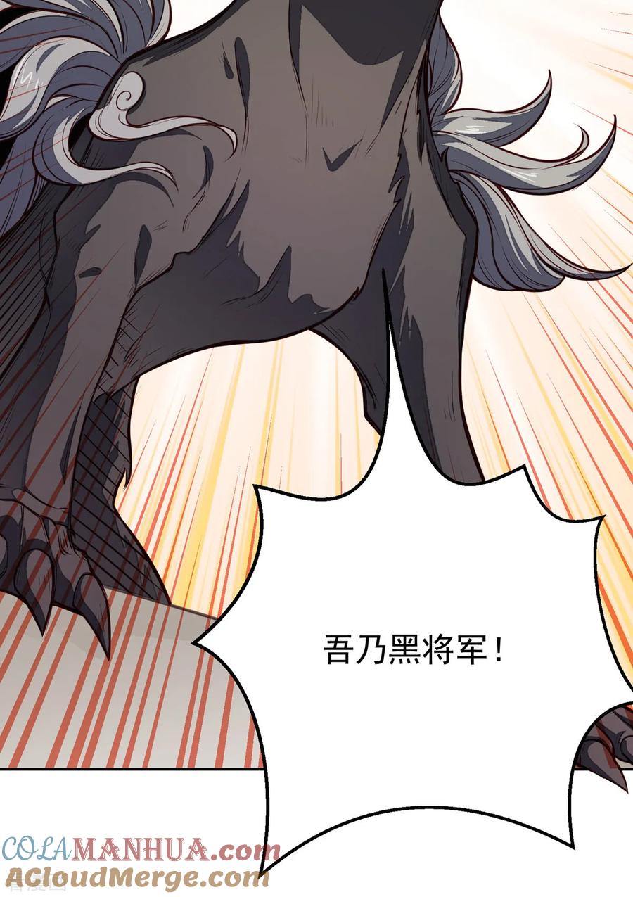 《武道独尊》第174话 意境突破 第4页