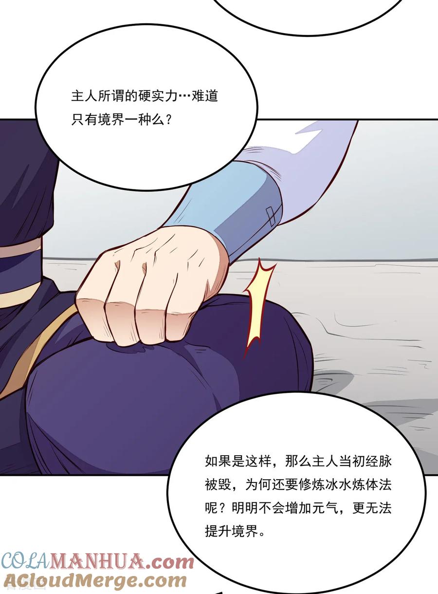 《武道独尊》第174话 意境突破 第40页