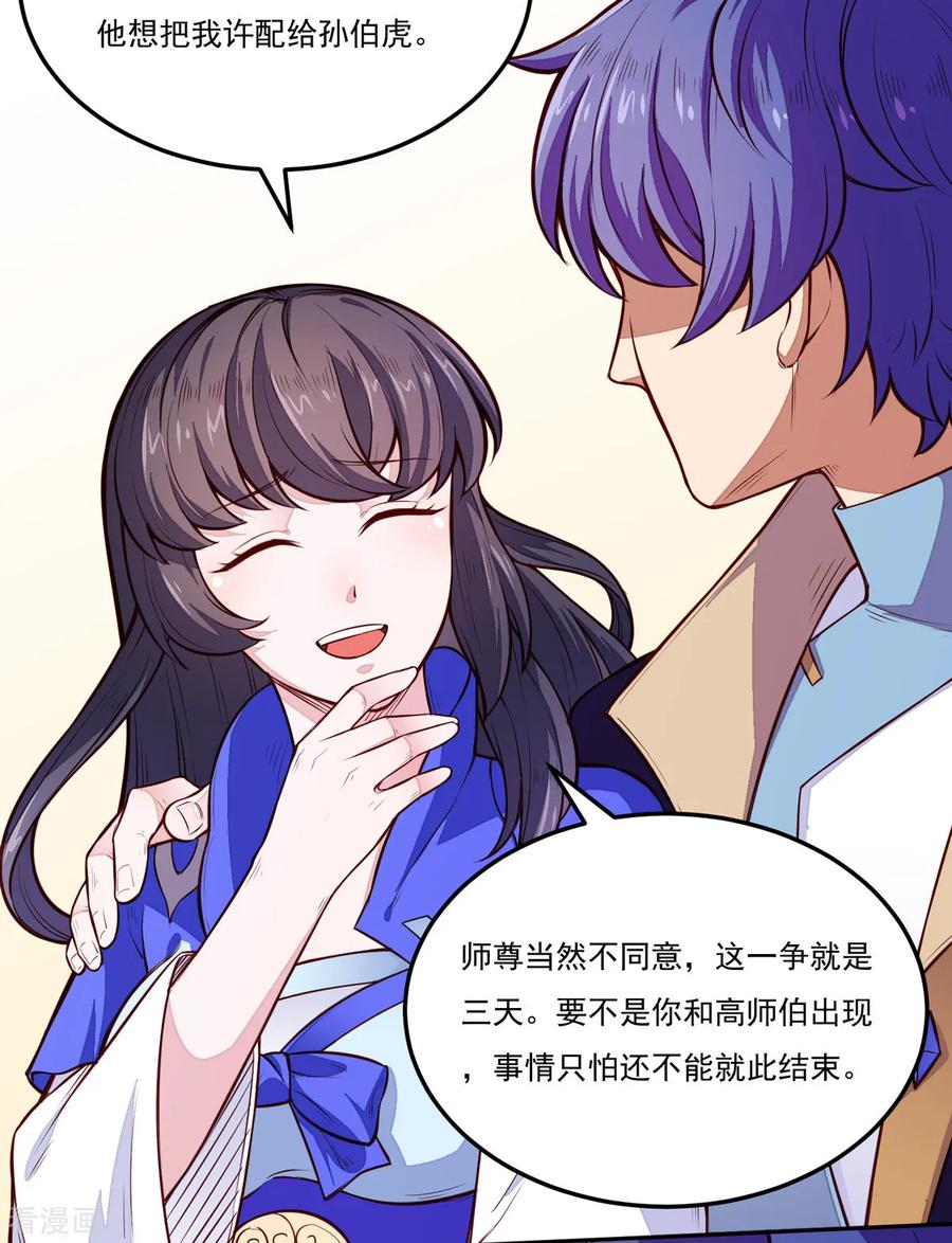 《武道独尊》第174话 意境突破 第21页