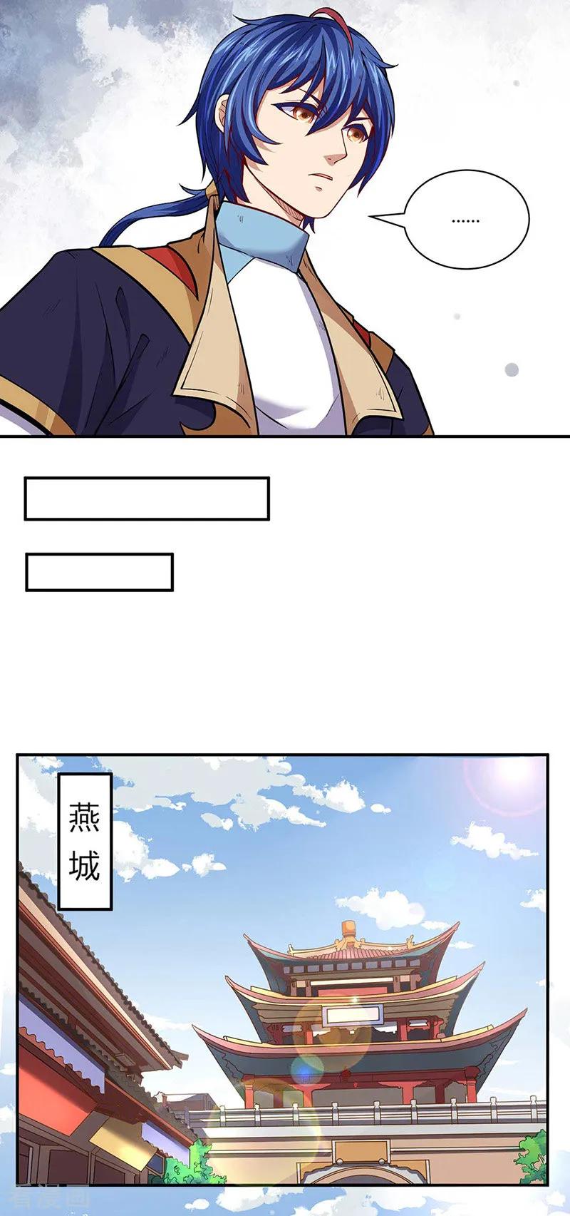 《武道独尊》第175话 要约会吗？ 第10页
