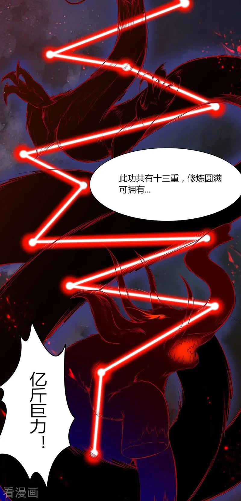 《武道独尊》第175话 要约会吗？ 第4页