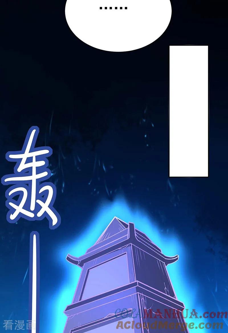 《武道独尊》第176话 执行正义！ 第33页
