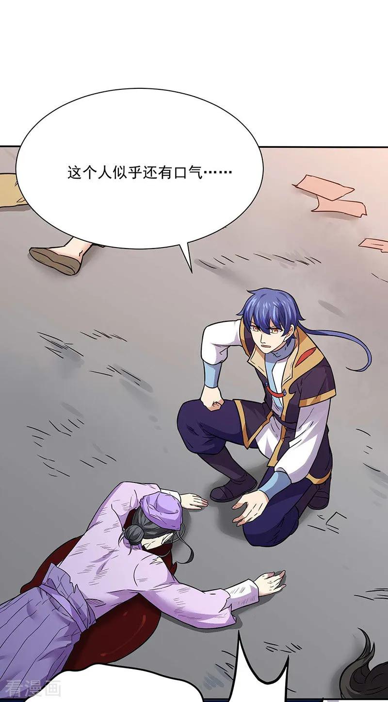《武道独尊》第176话 执行正义！ 第30页