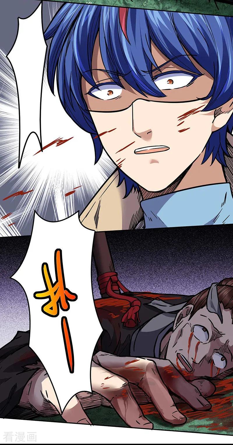 《武道独尊》第176话 执行正义！ 第8页