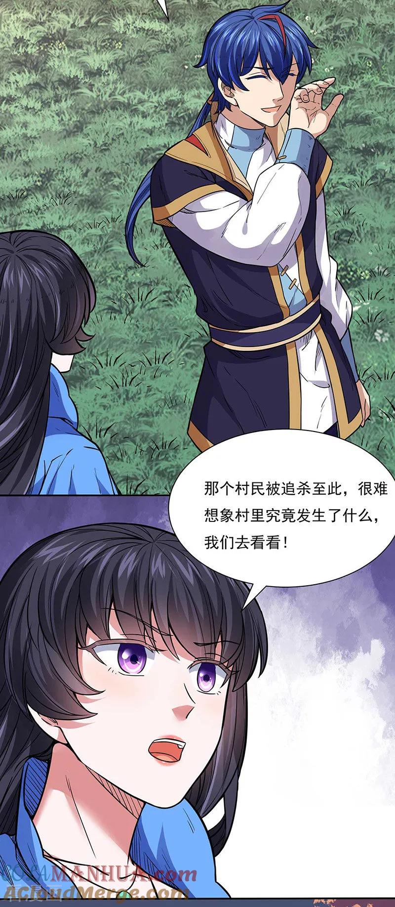《武道独尊》第176话 执行正义！ 第25页
