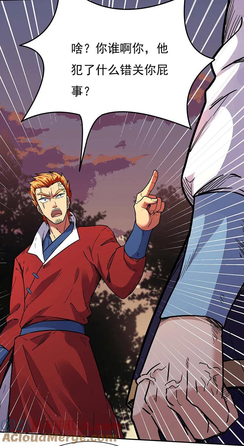 《武道独尊》第176话 执行正义！ 第11页