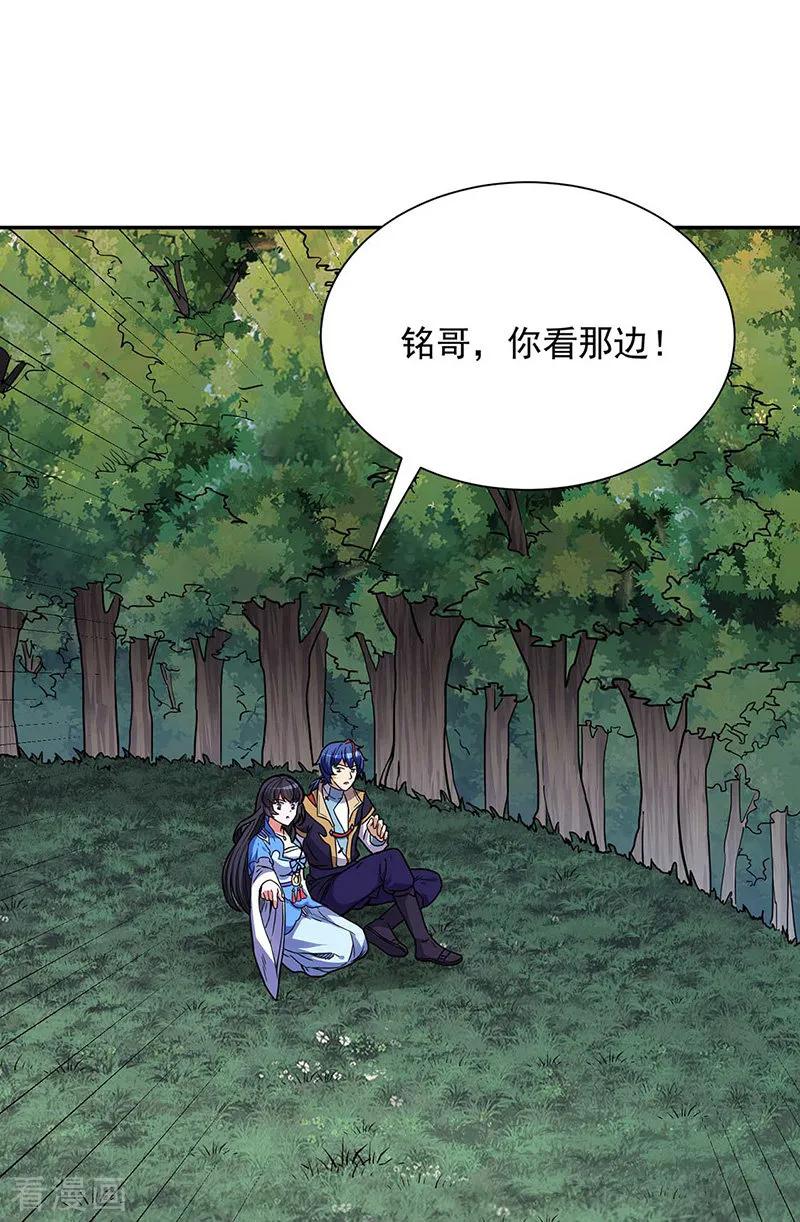 《武道独尊》第176话 执行正义！ 第2页