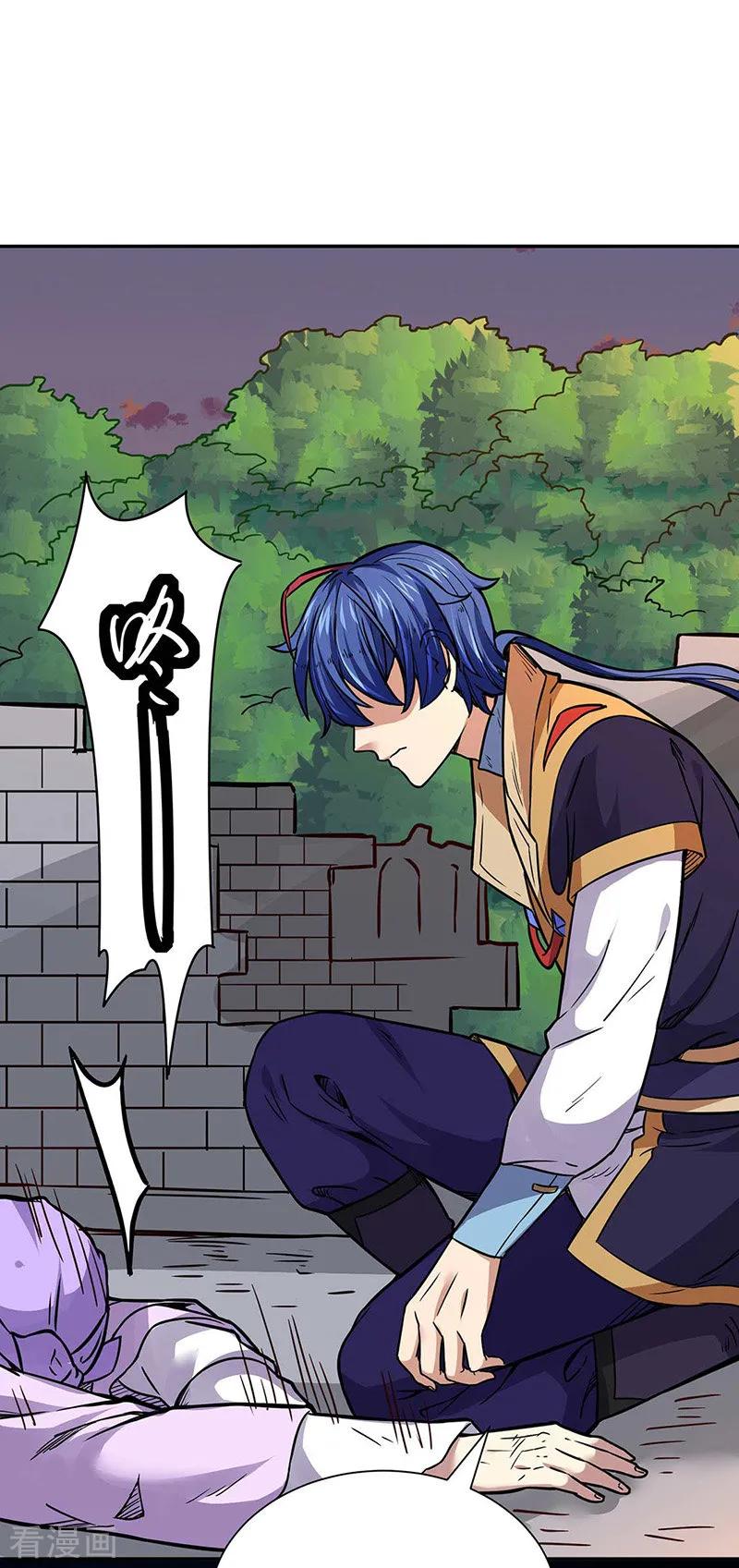 《武道独尊》第176话 执行正义！ 第32页