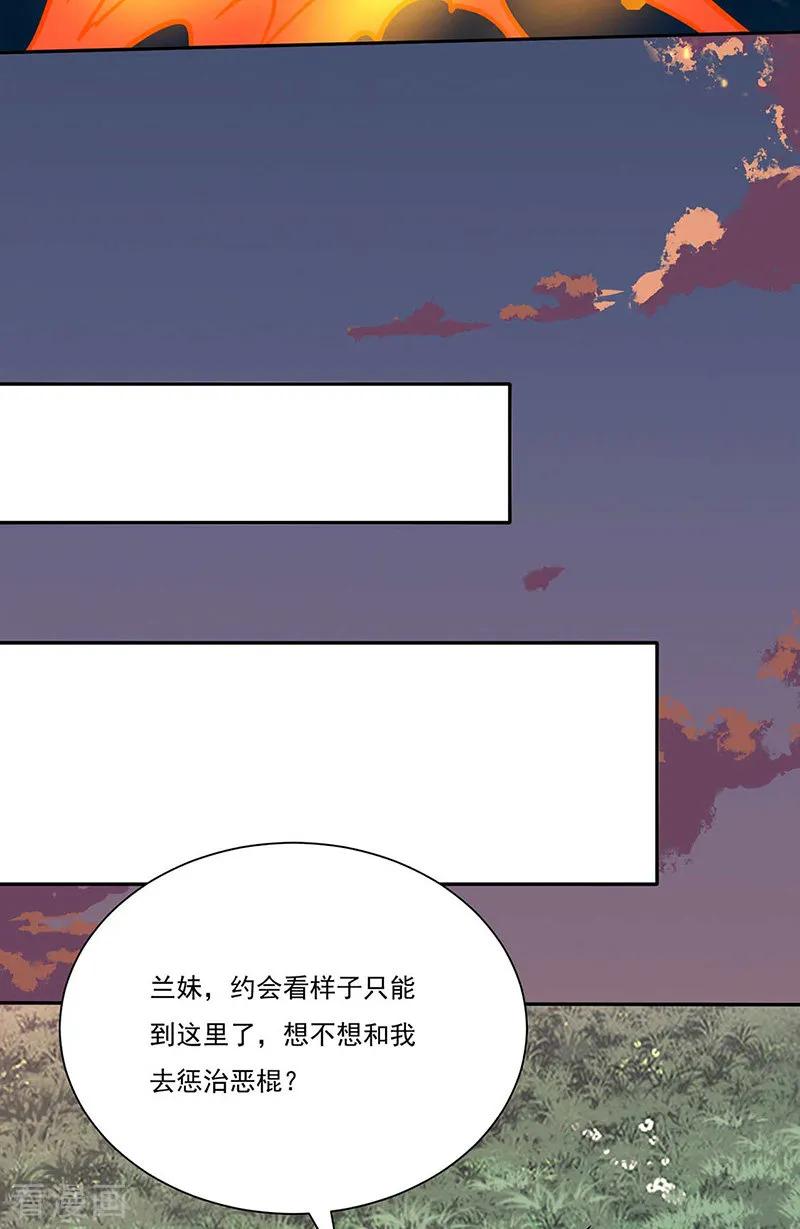 《武道独尊》第176话 执行正义！ 第24页