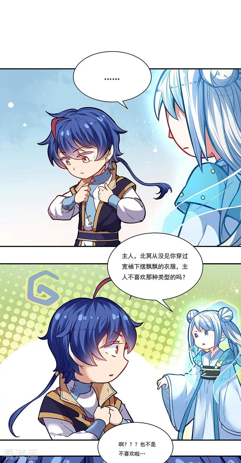 《武道独尊》第176话 执行正义！ 第36页