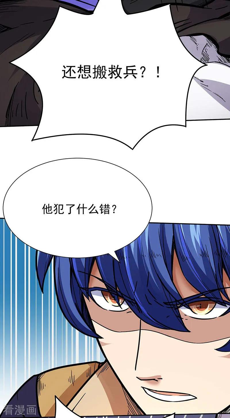 《武道独尊》第176话 执行正义！ 第10页