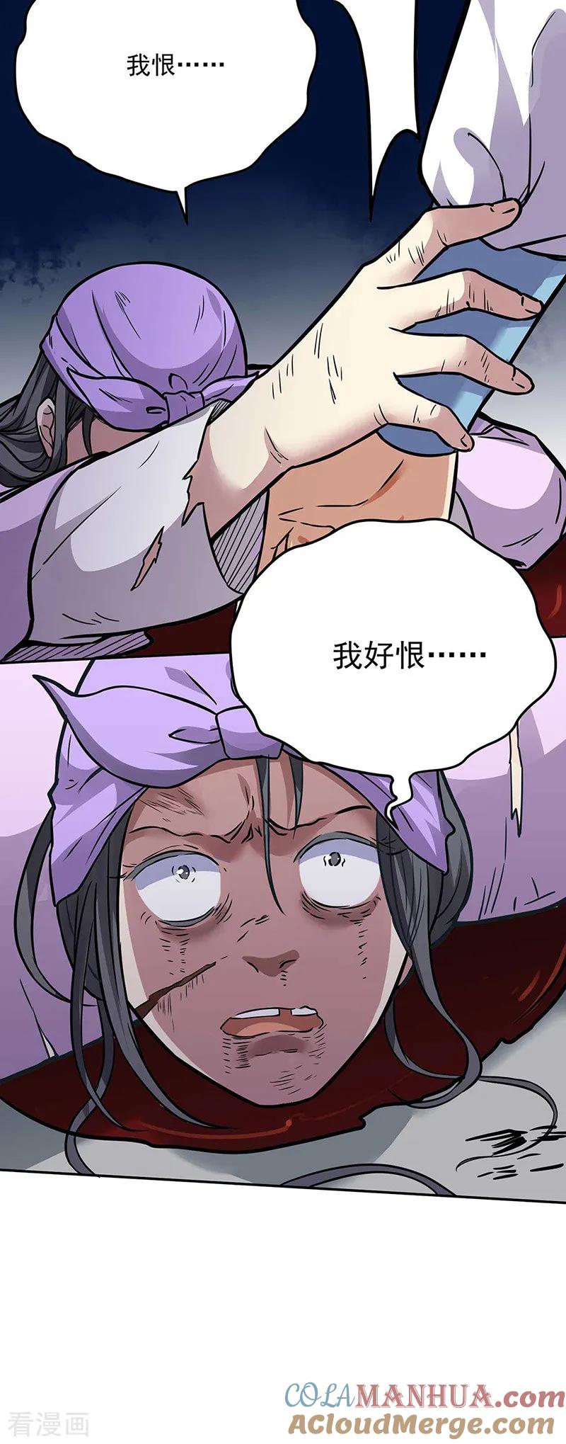 《武道独尊》第176话 执行正义！ 第31页