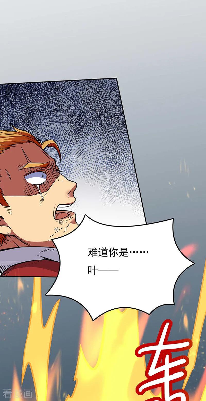 《武道独尊》第176话 执行正义！ 第22页