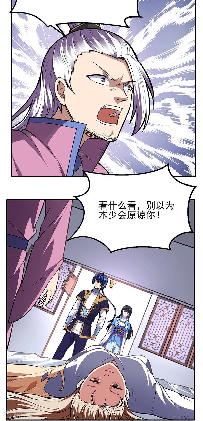 《武道独尊》第177话 绝不放过！ 第10页