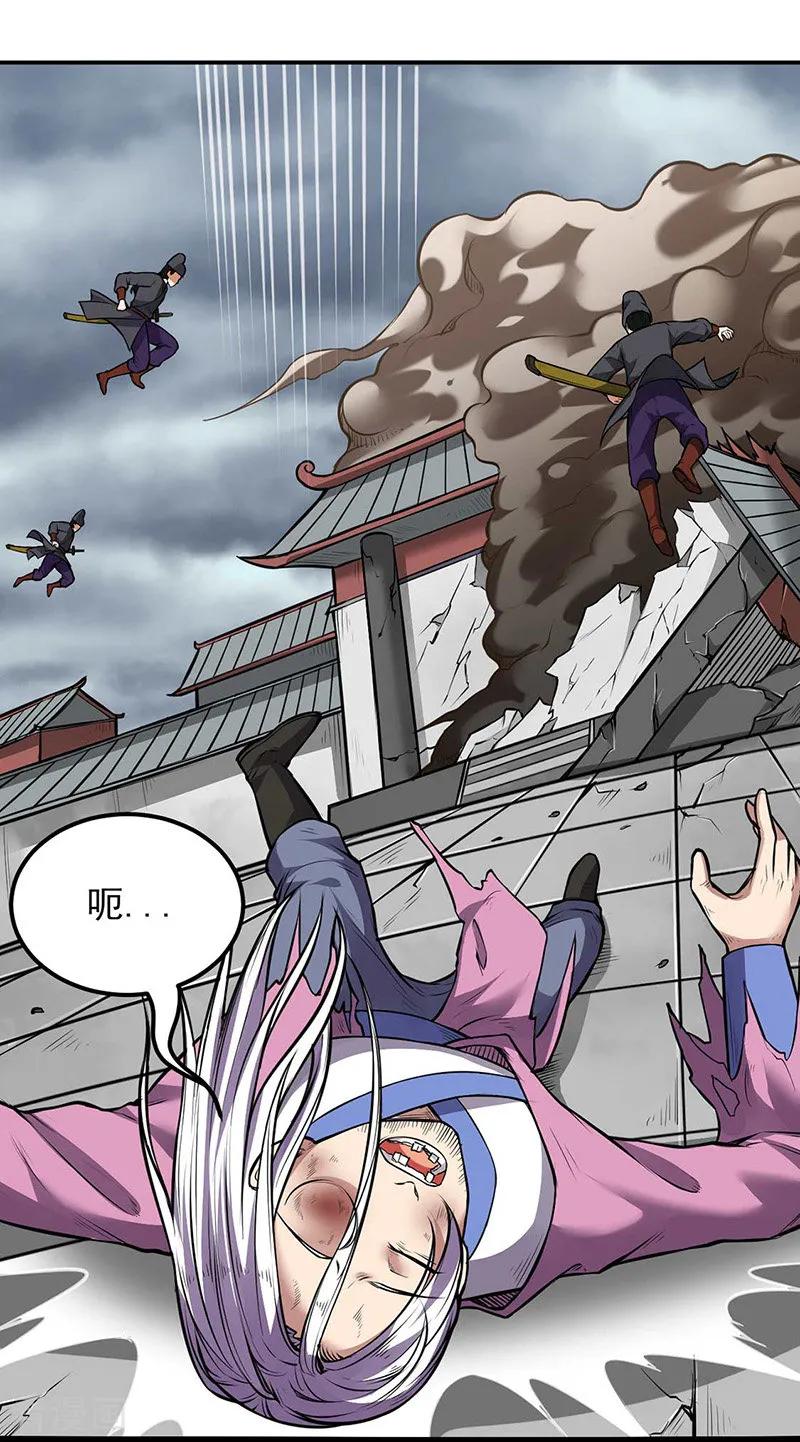 《武道独尊》第177话 绝不放过！ 第14页