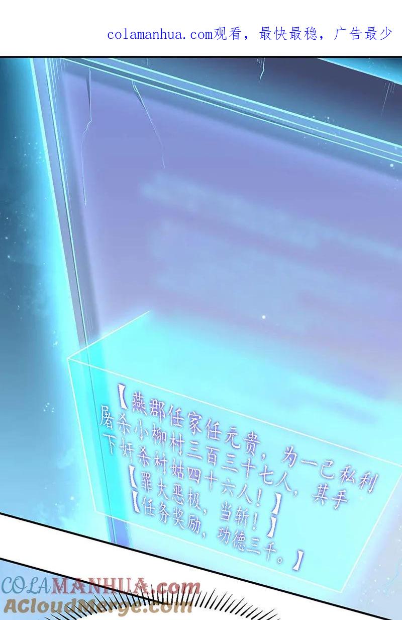 《武道独尊》第177话 绝不放过！ 第1页