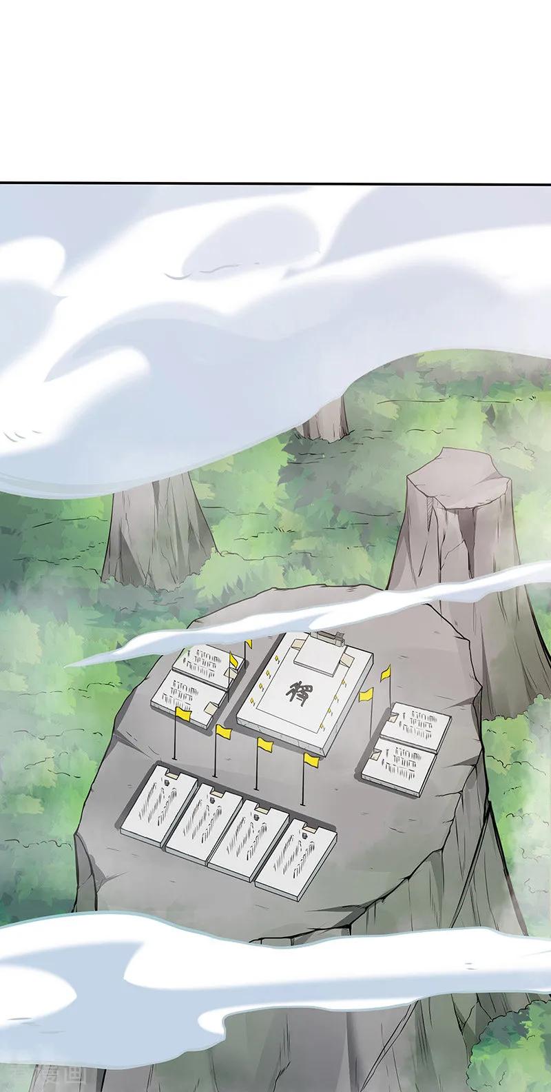 《武道独尊》第178话 龙象之力 第32页