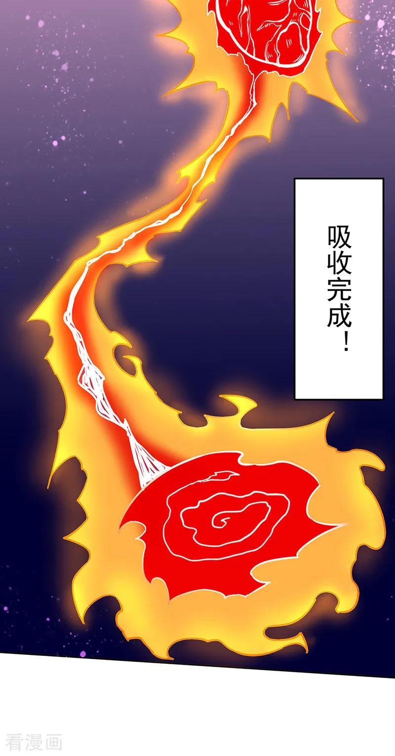 《武道独尊》第178话 龙象之力 第22页