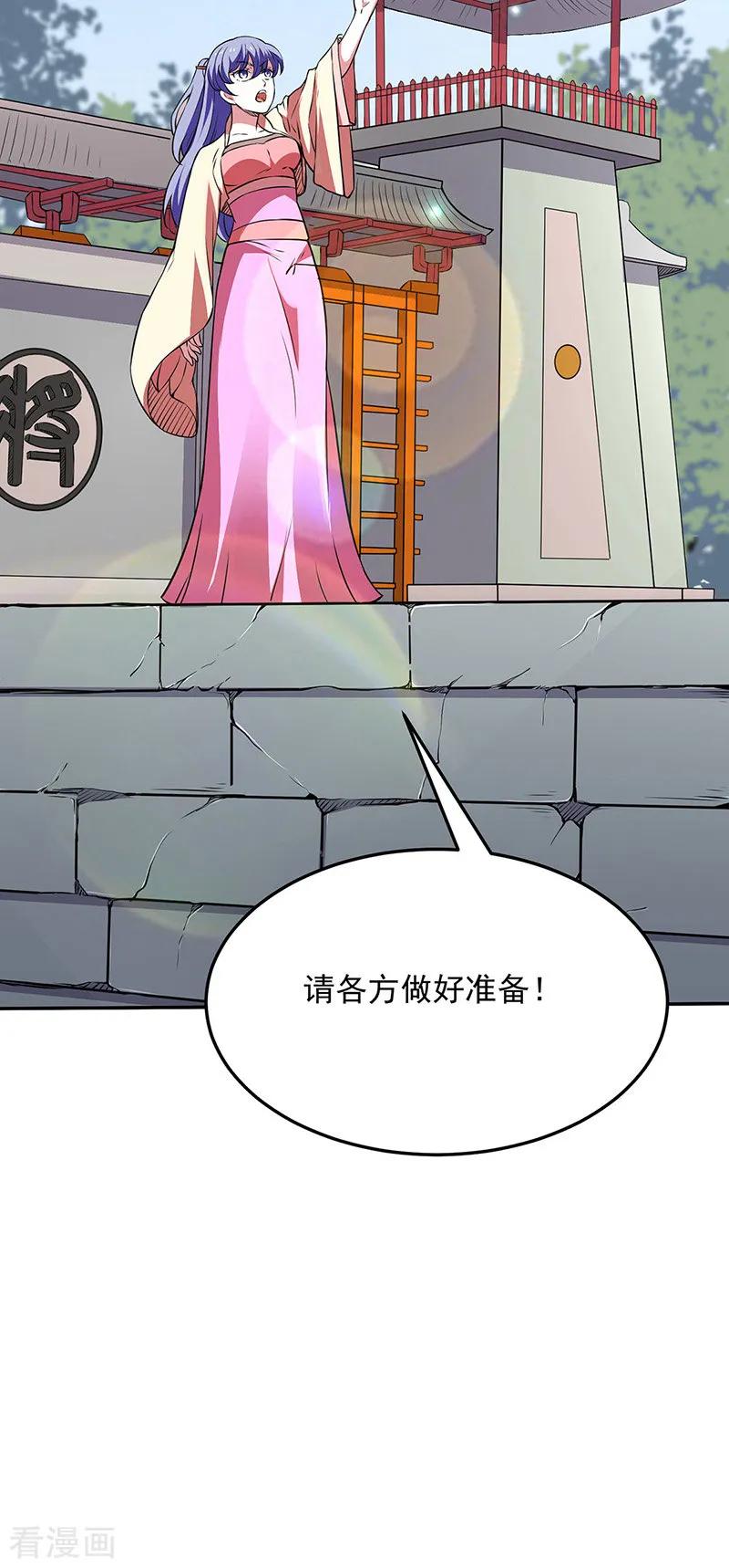 《武道独尊》第178话 龙象之力 第34页
