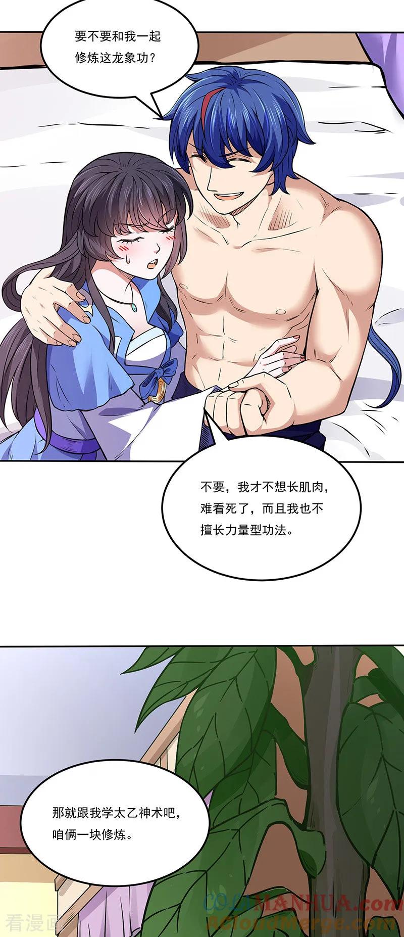 《武道独尊》第178话 龙象之力 第25页