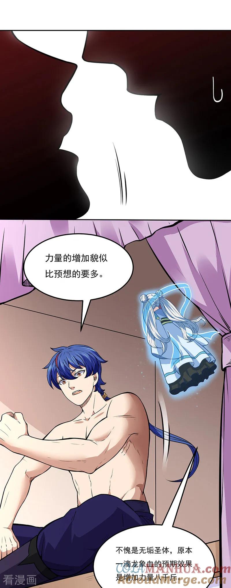 《武道独尊》第178话 龙象之力 第23页