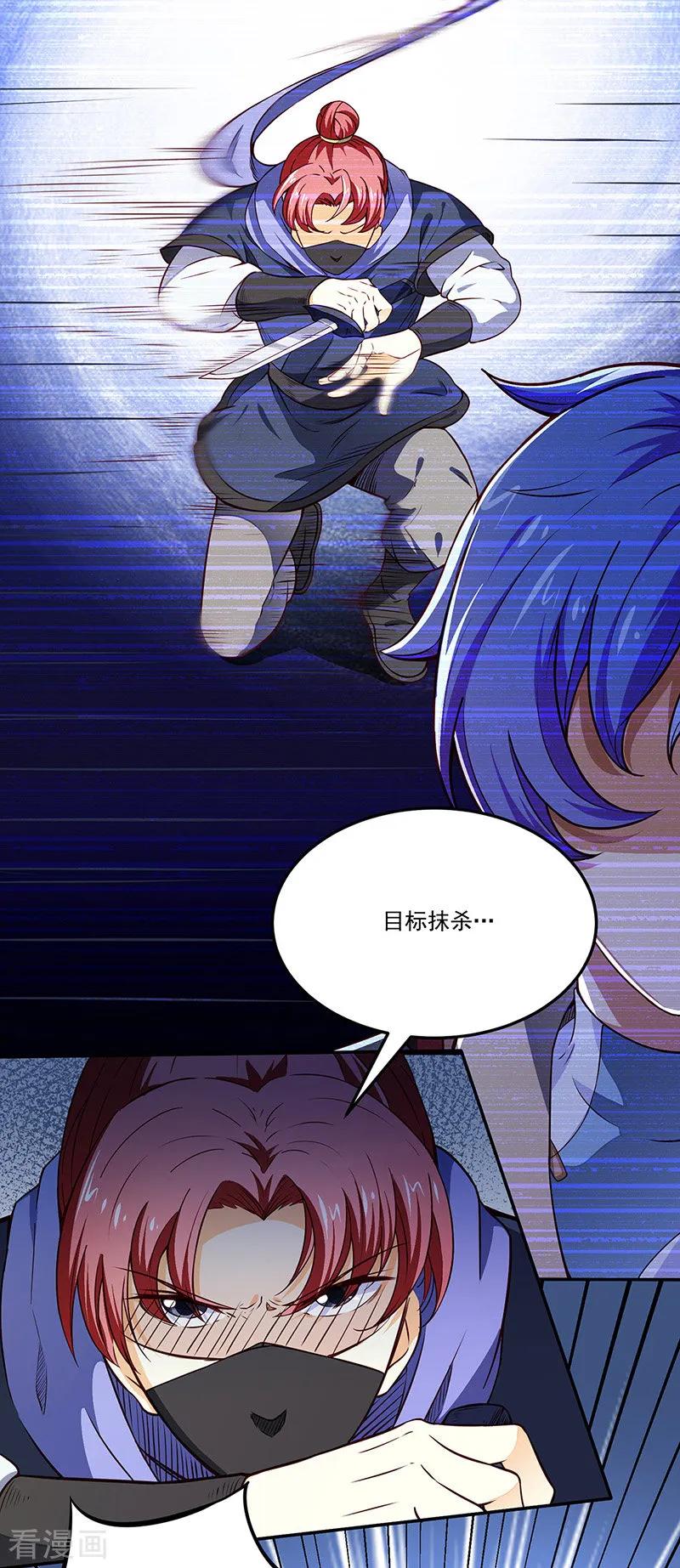 《武道独尊》第180话 千刀万剐之仇 第6页