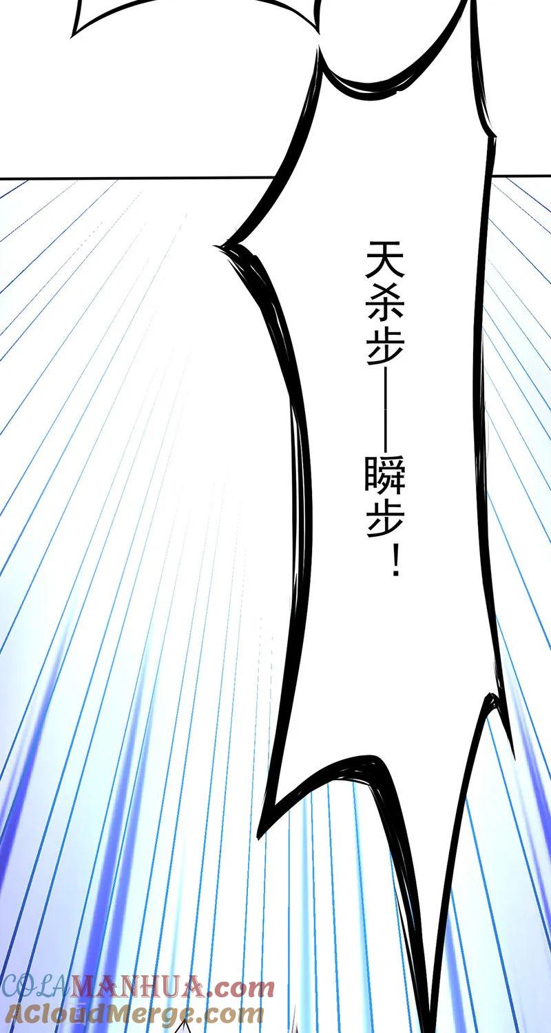 《武道独尊》第180话 千刀万剐之仇 第13页