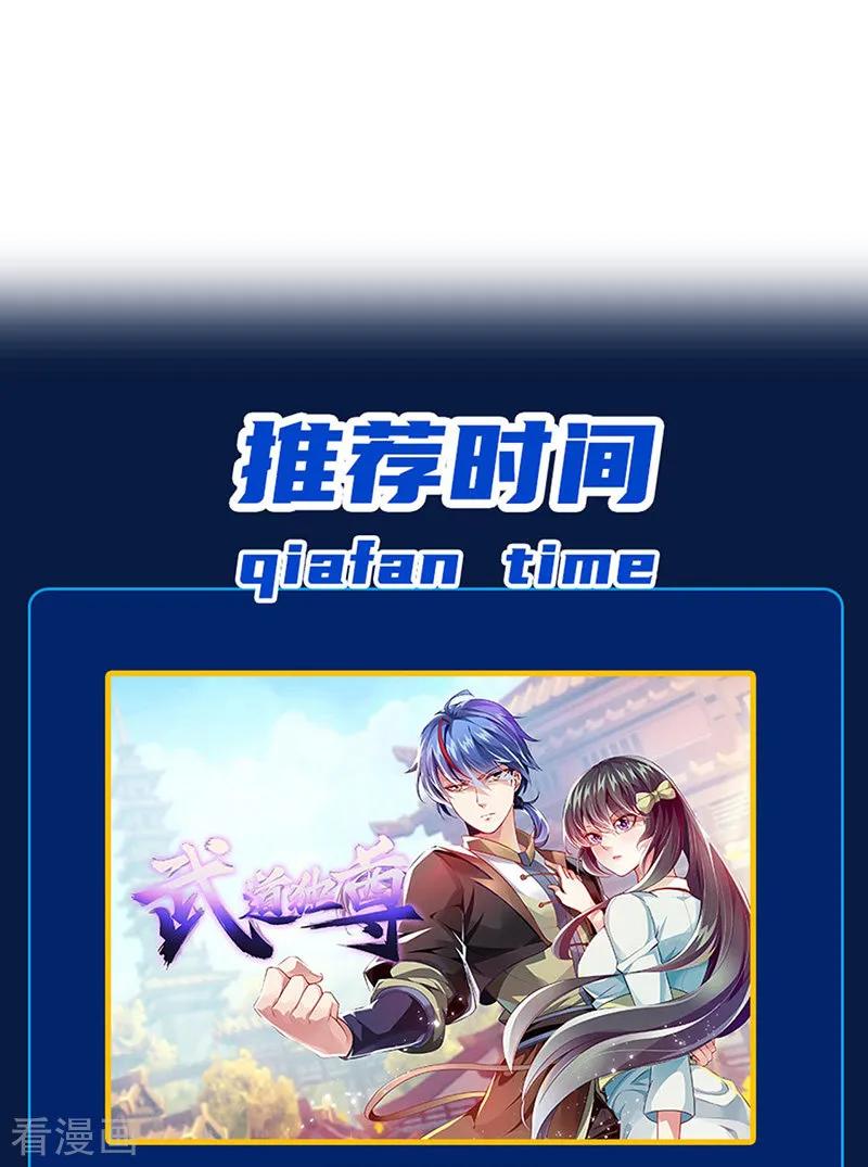 《武道独尊》第180话 千刀万剐之仇 第42页
