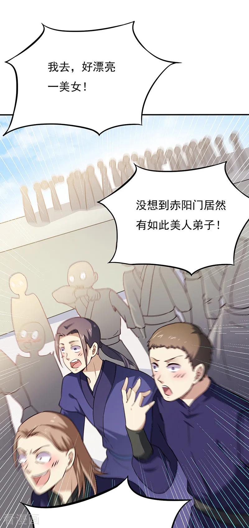 《武道独尊》第180话 千刀万剐之仇 第36页