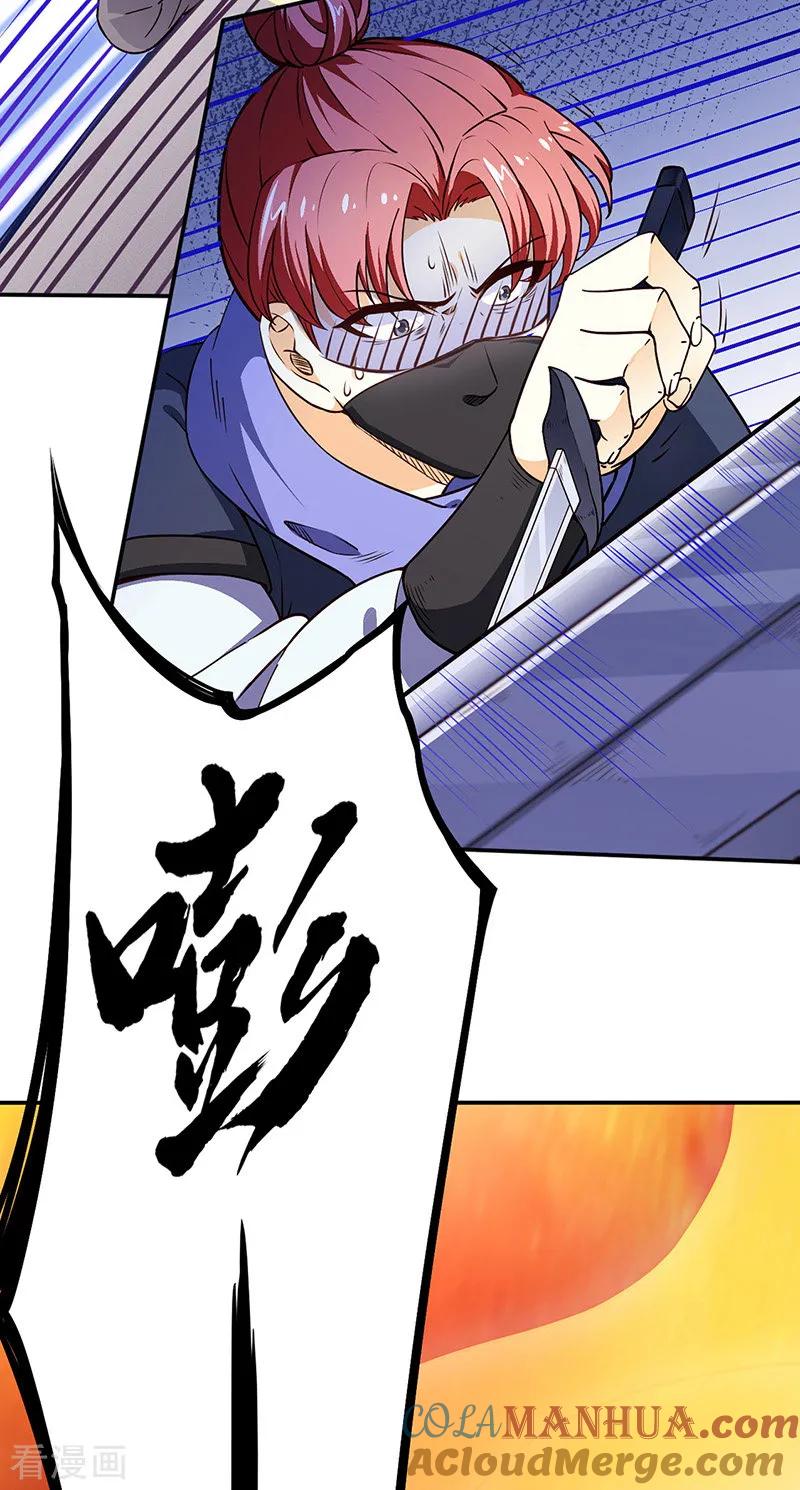 《武道独尊》第180话 千刀万剐之仇 第9页