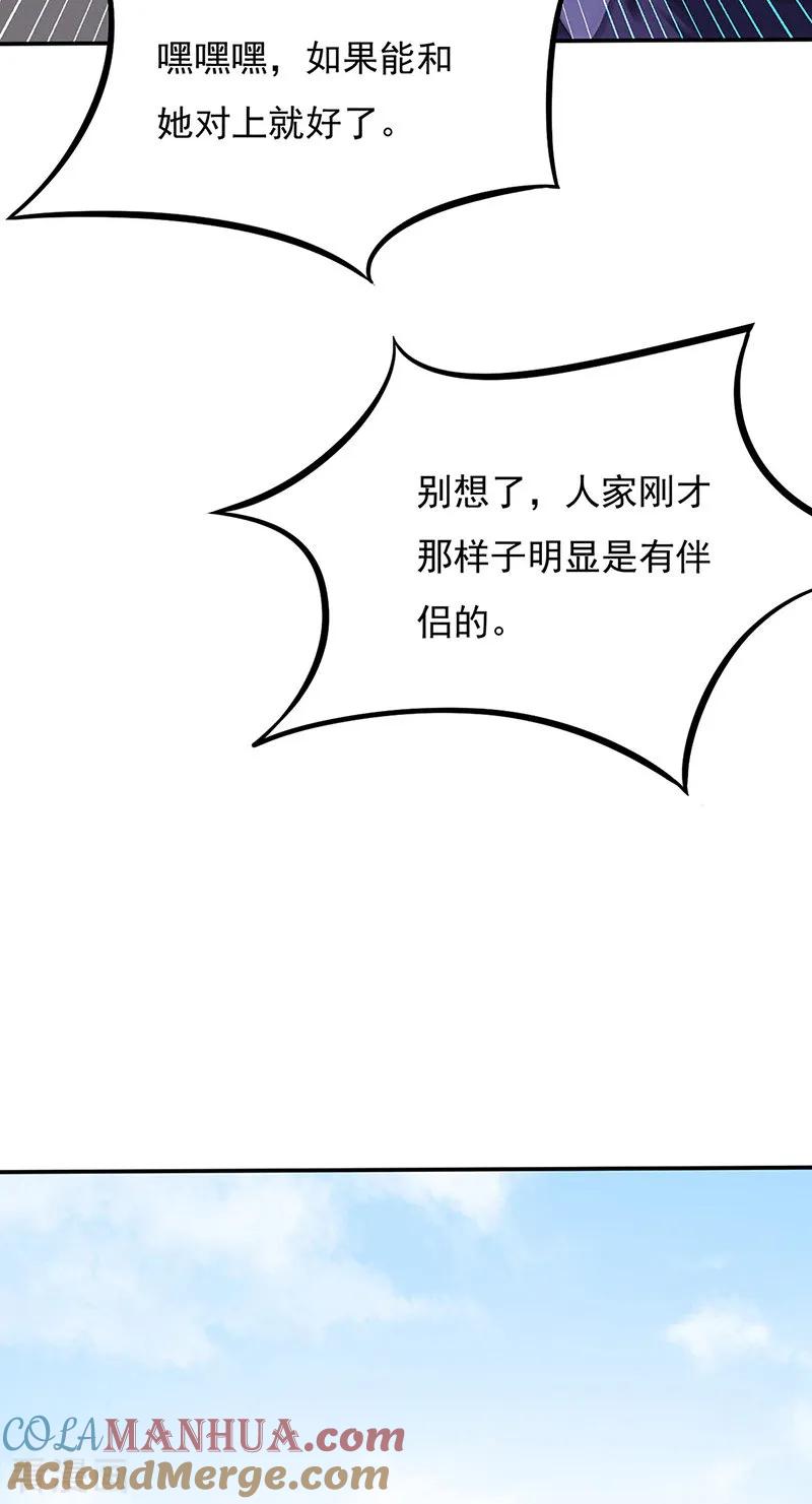 《武道独尊》第180话 千刀万剐之仇 第37页