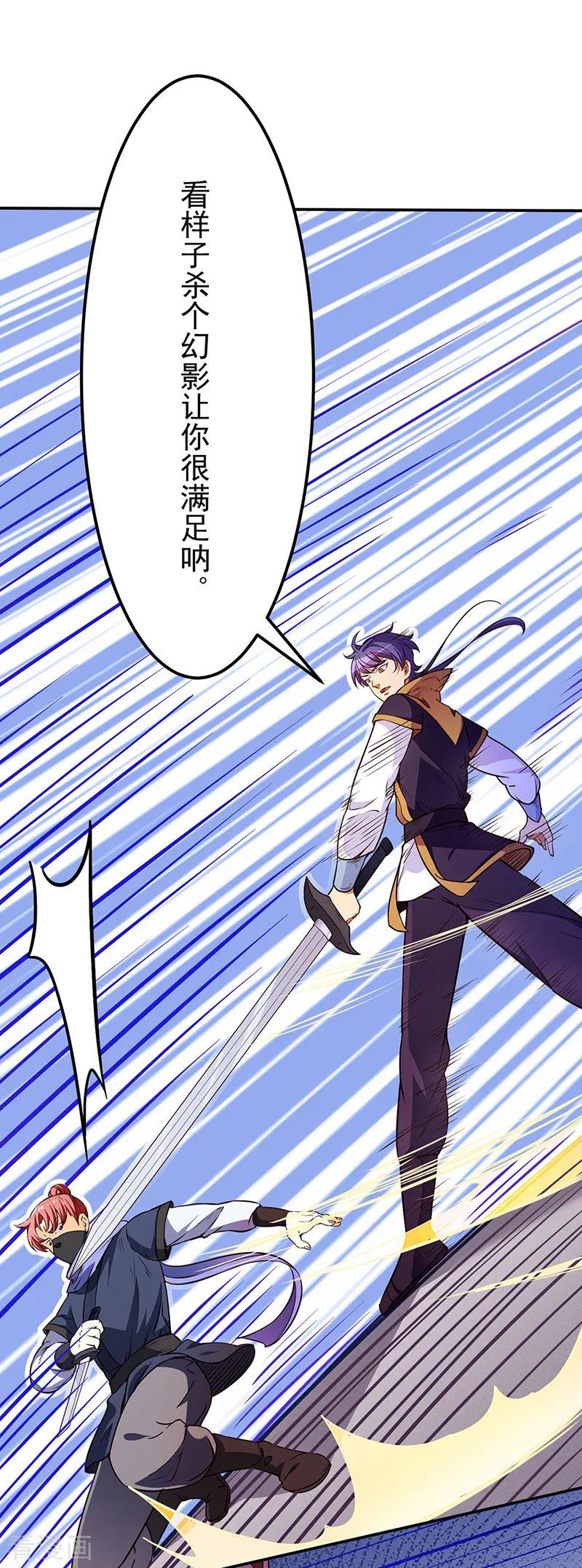 《武道独尊》第180话 千刀万剐之仇 第8页