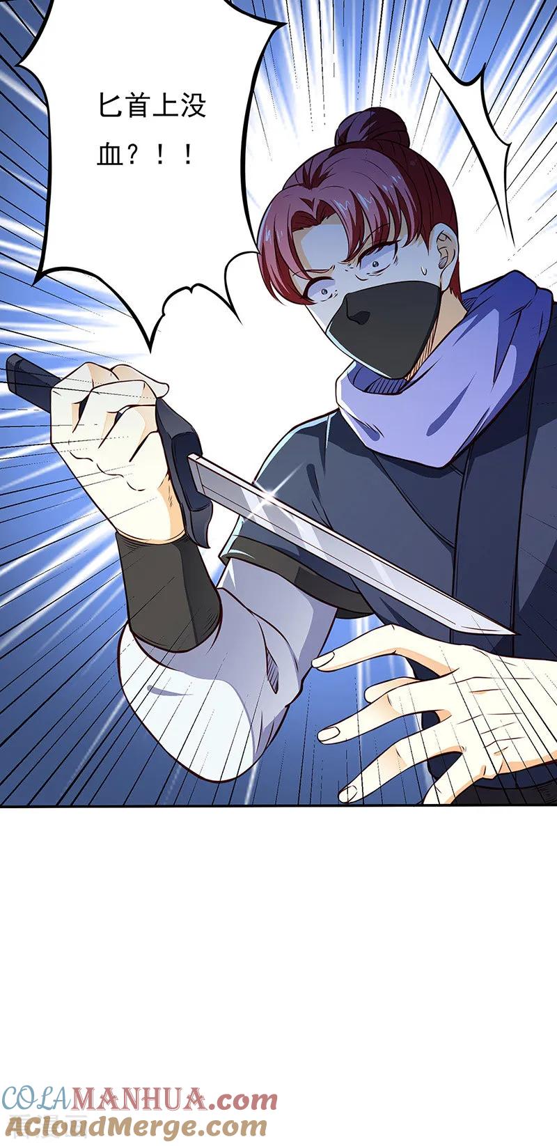 《武道独尊》第180话 千刀万剐之仇 第7页