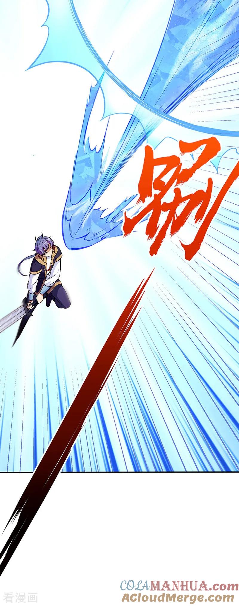 《武道独尊》第180话 千刀万剐之仇 第17页