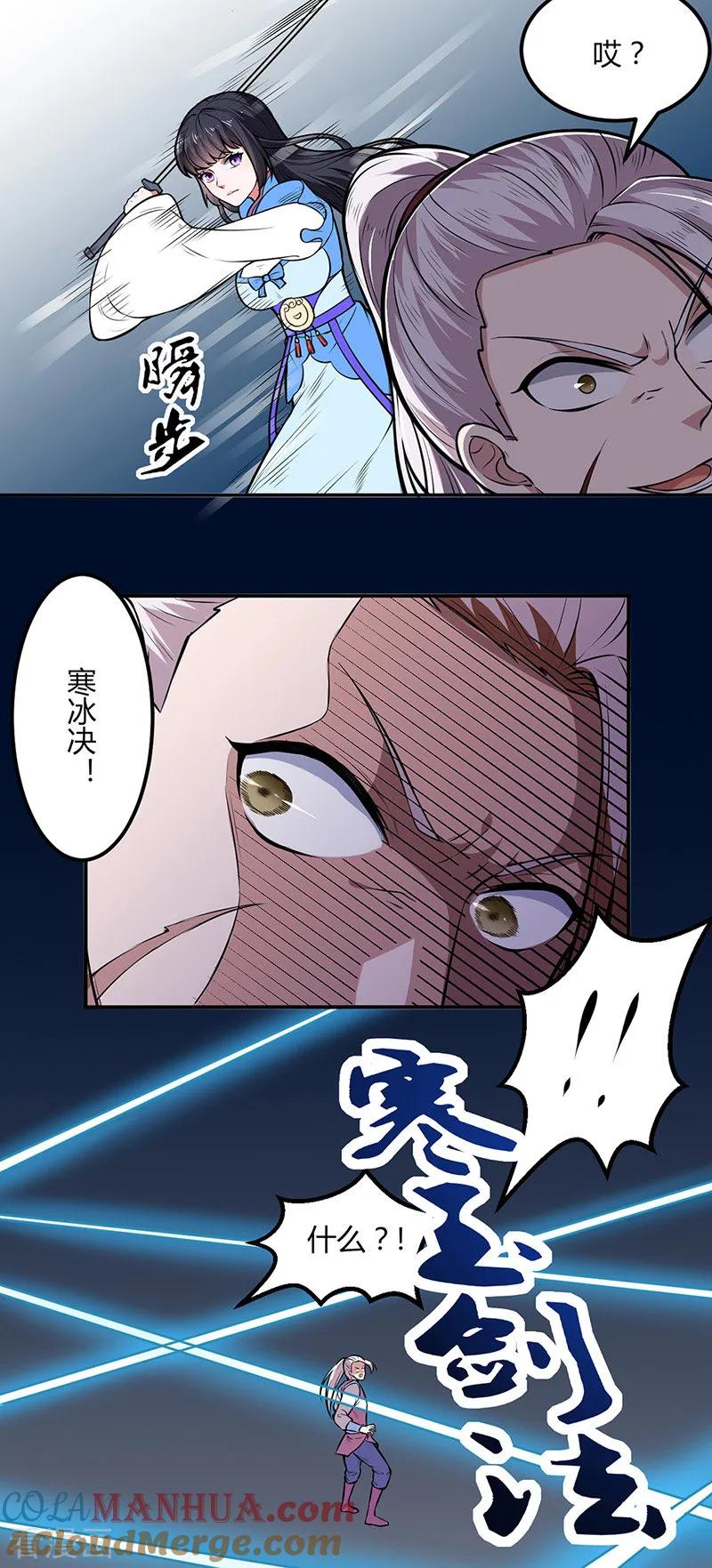 《武道独尊》第181话 意外事故 第10页