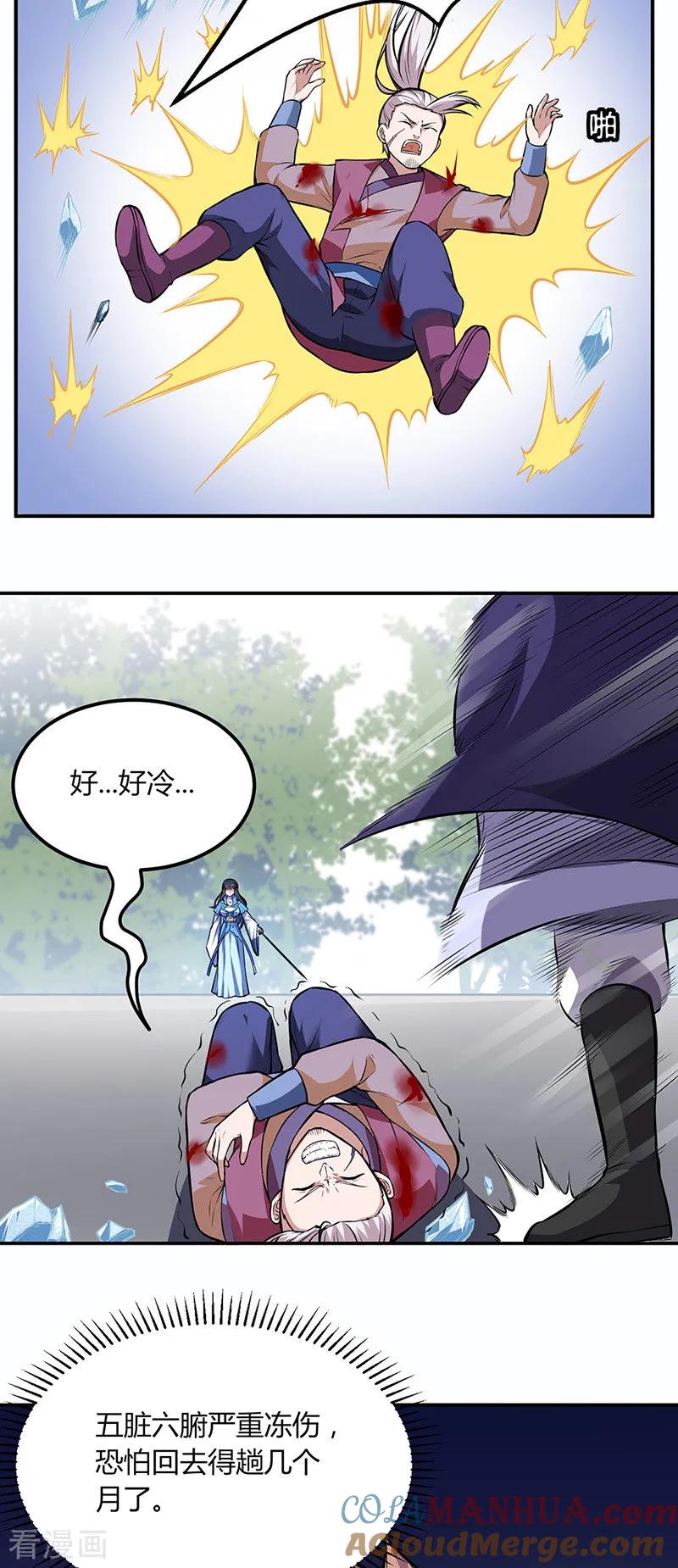 《武道独尊》第181话 意外事故 第16页