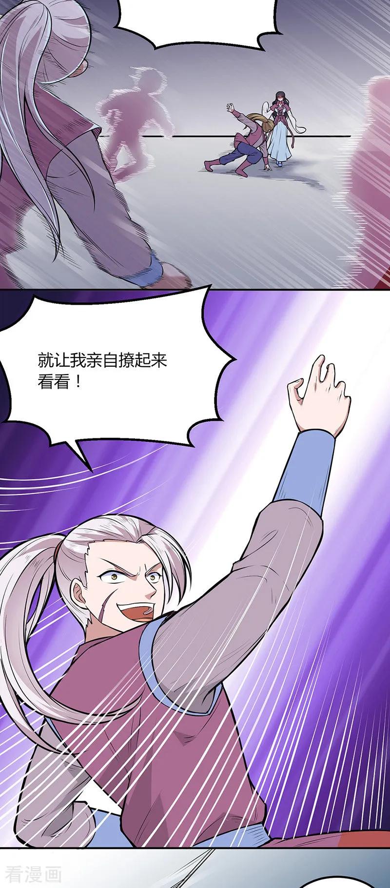 《武道独尊》第181话 意外事故 第9页
