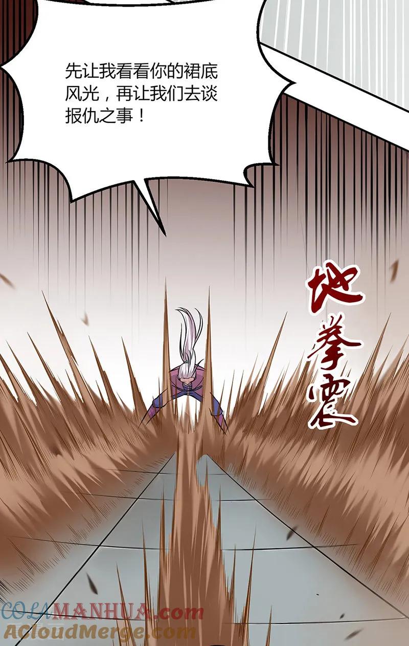 《武道独尊》第181话 意外事故 第2页