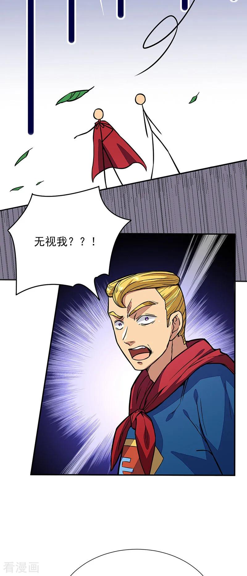 《武道独尊》第182话 居然开吃了？！ 第18页
