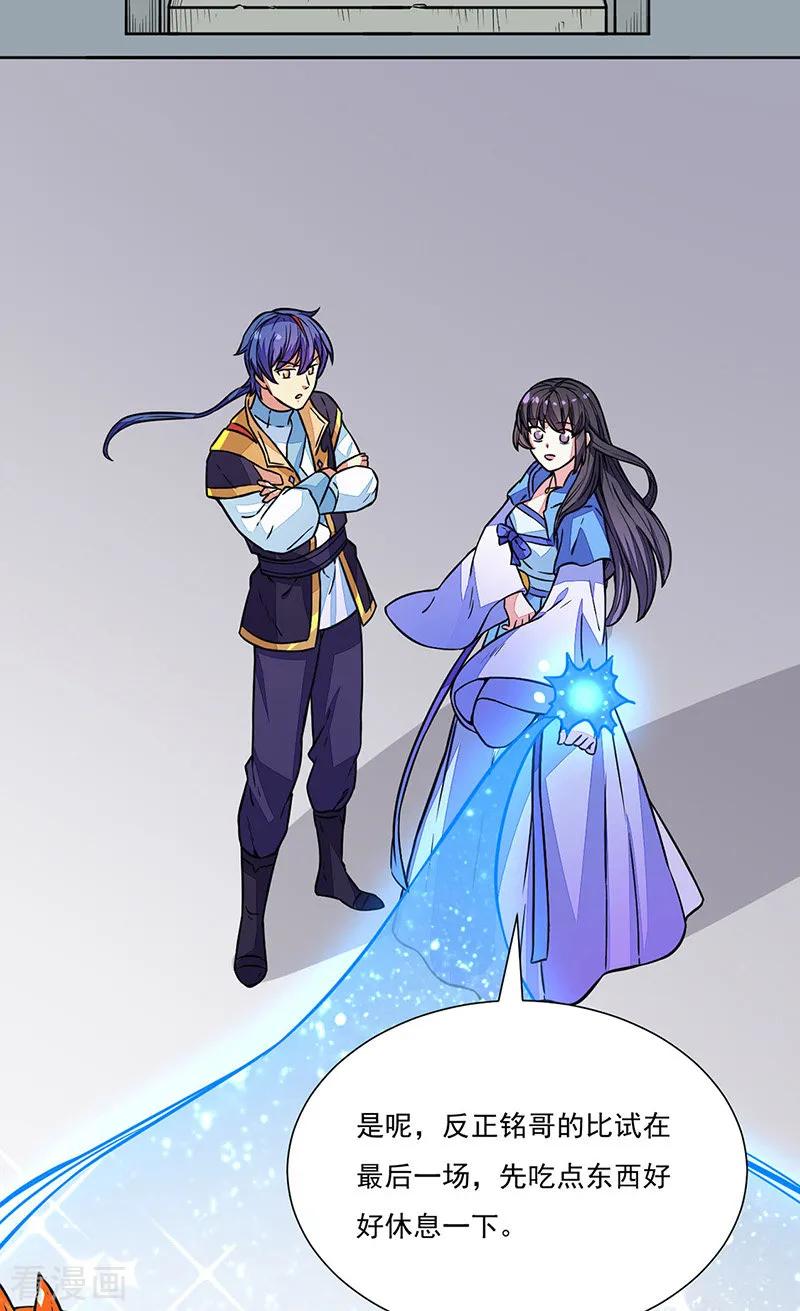 《武道独尊》第182话 居然开吃了？！ 第30页