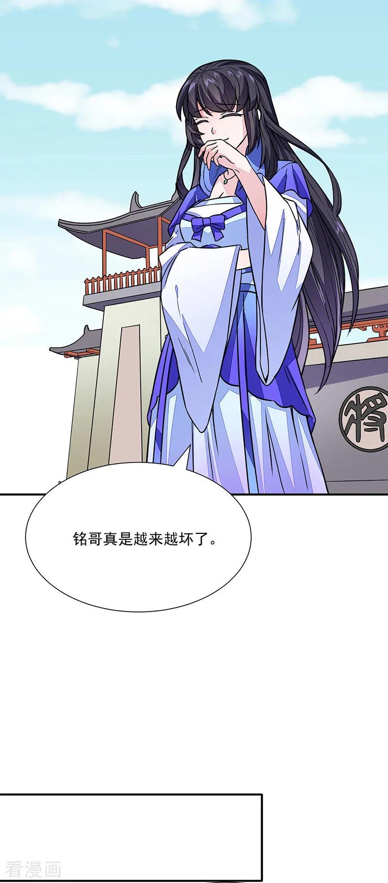 《武道独尊》第182话 居然开吃了？！ 第8页