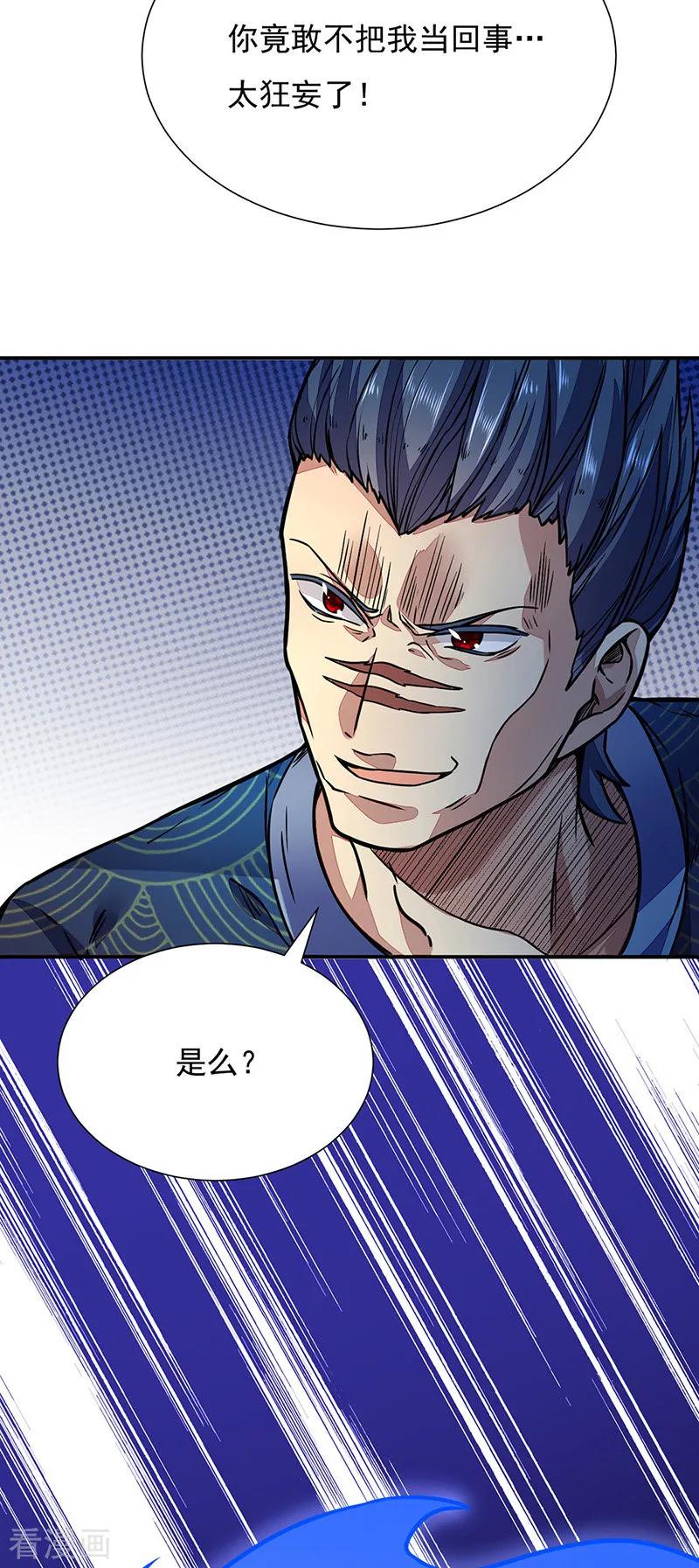 《武道独尊》第182话 居然开吃了？！ 第24页